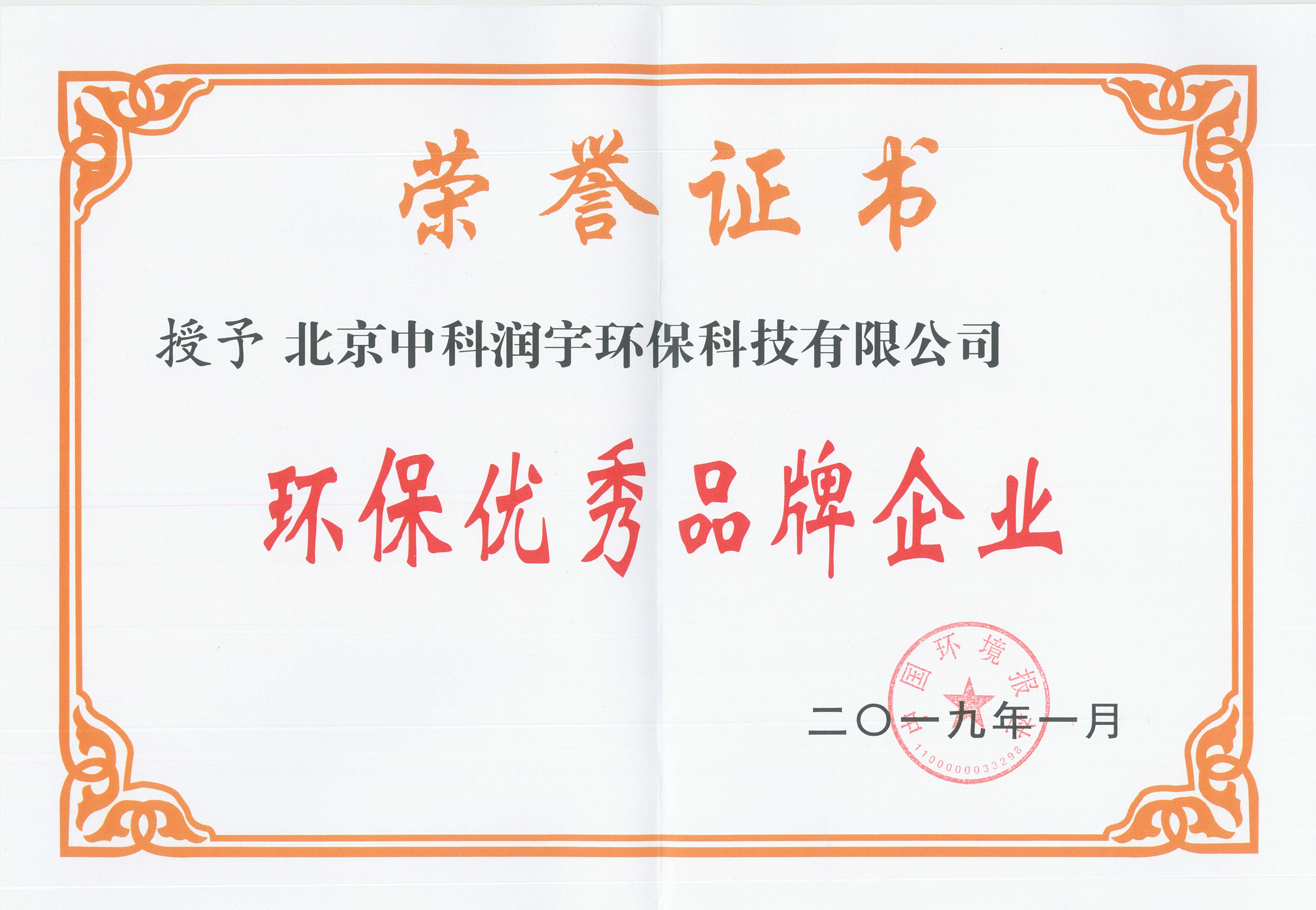 关于中科——新闻中心——详情页